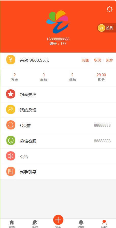 【站长亲测】橙色UI悬赏任务平台系统源码完美运营站长亲测支持封装APP