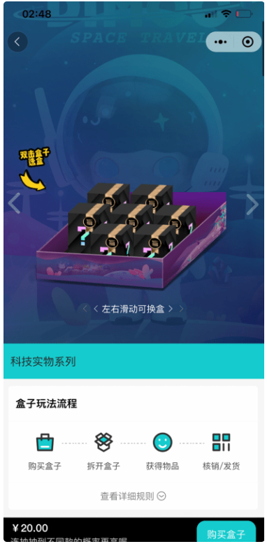 微信小程序盲盒系统源码_可对接微信支付,UI界面美观好看运营版