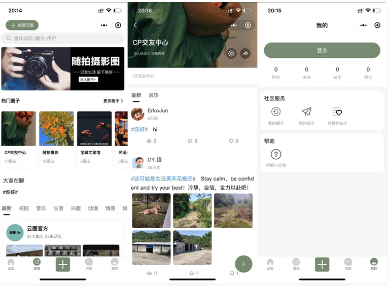 最新版云喵圈子全开源系统源码 兴趣社区交友圈子系统小程序源码 | THINKPHP框架后台