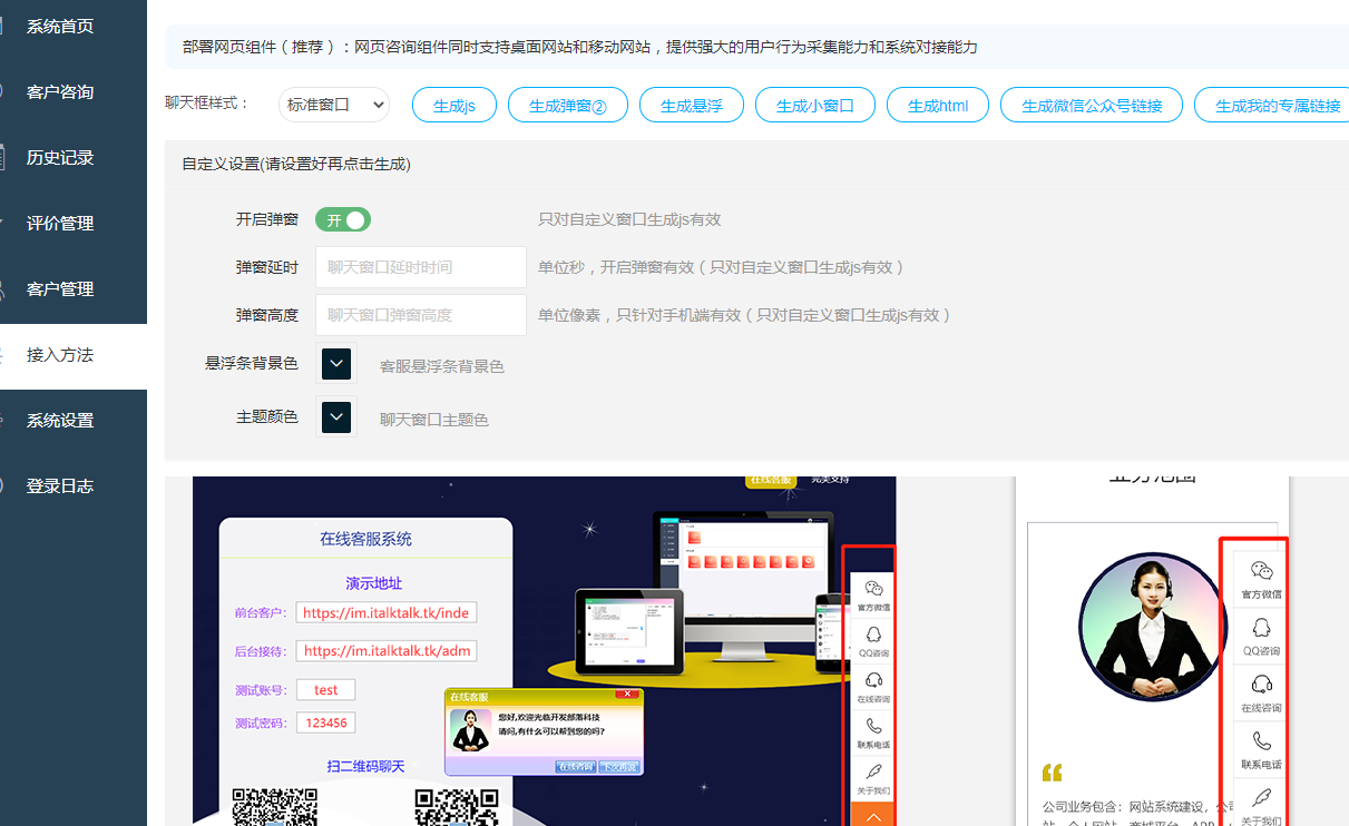 亲测-2023最新版Thinkphp在线客服系统消息提醒支持wap