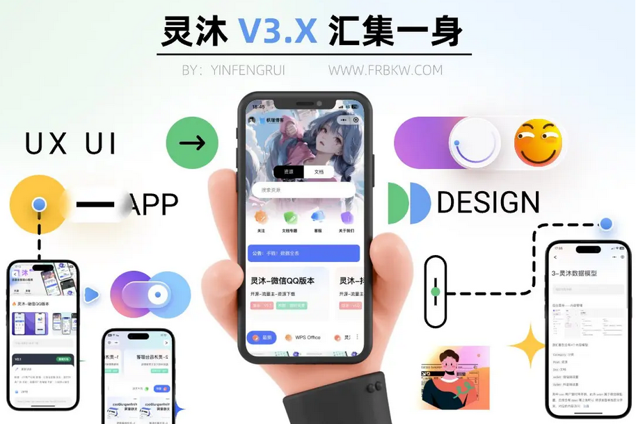 灵沐V3.01微信资源类小程序源码，带流量主功能