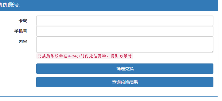 最新版匿名短信发送系统源码 匿名信卡密版本源码